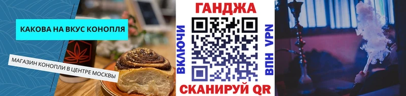 Cannafood конопля Кировск