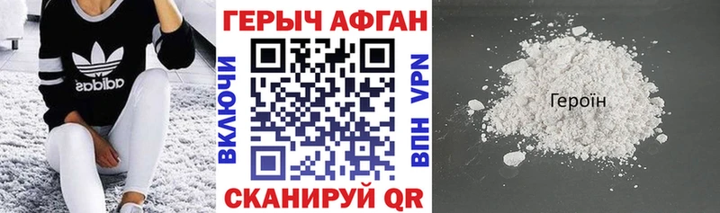 Героин белый  кракен ссылки  Кировск 