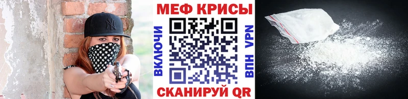МЯУ-МЯУ mephedrone где купить наркоту Кировск