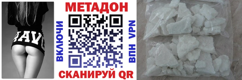 МЕТАДОН VHQ  как найти закладки  Кировск 