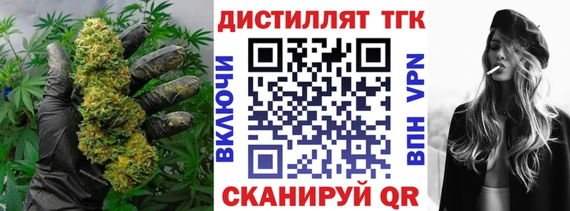 Дистиллят ТГК THC oil Кировск